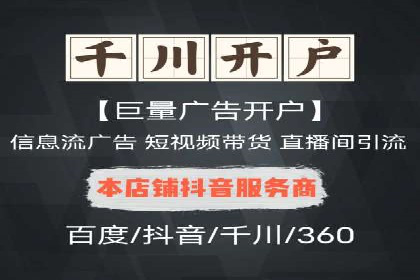 如何在竞争激烈的市场中利用推广信息流取得优势