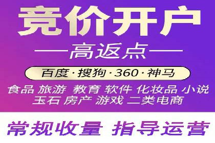 SEM竞价开户策略优化：案例分享与解读